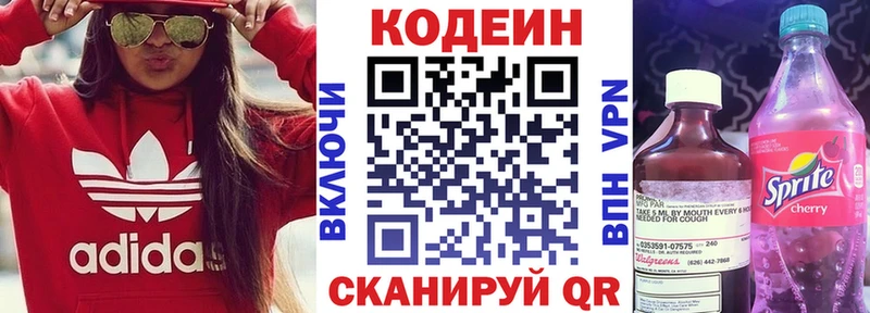 площадка какой сайт  Юрюзань  Кодеин напиток Lean (лин) 