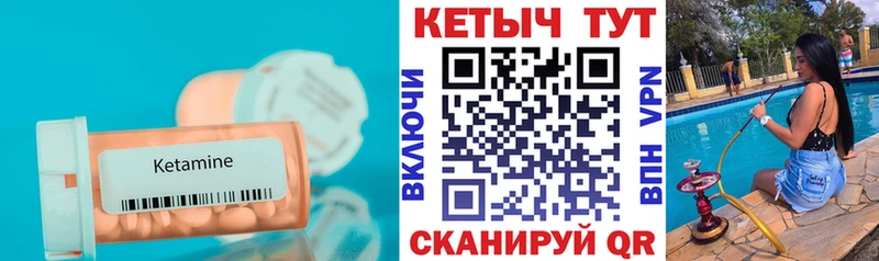 КЕТАМИН VHQ  Юрюзань 