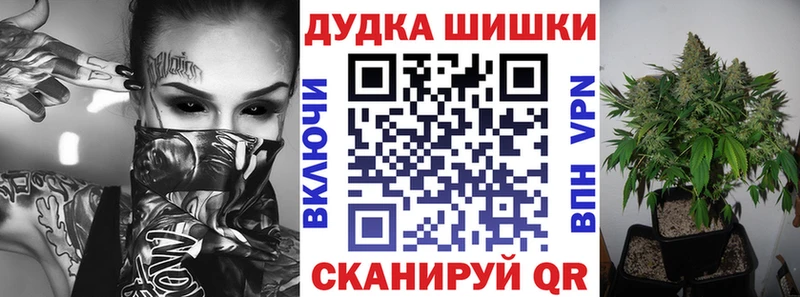 Бошки марихуана конопля  гидра tor  Юрюзань  дарнет шоп 